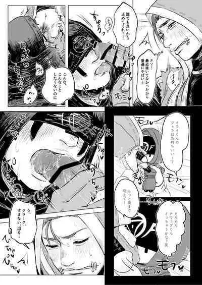 Yousen Otaku Onna ga Nui ni Ecchi Sasete tara Shouen no Karera ni Hanei Sareteshimau Hon.
