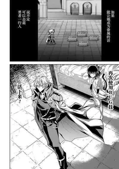 [Inashita Shinai, Seiji] Tensei Shitara Joban de Shinu Naka Boss Datta - Heroine Kenzokuka de Ikinokoru 1 | 转生为初期就死掉的中boss~将女主人公眷属化来活下来~  第一卷 [Chinese] [75e1d685个人汉化]