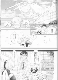 (SPARK12) [Yurikago (Yuri)] Sangatsu Usagi no Himegoto (Boku no Hero Academia)