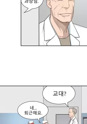 Tissue Thieves Ch.1-25