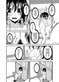 [valssu (Charu)] Roshutsu Shoujo Nikki Soushuuhen 3 Satsume [Chinese] [流星,尼尔,清纯突破汉化组汉化,你哟重嵌] [Digital]