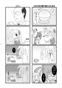 (C77) [Harumankai] Lyrical Shoujo (Mahou Shoujo Lyrical Nanoha)