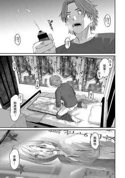 Itaiamai | 痛苦的甜蜜 Ch. 1-24