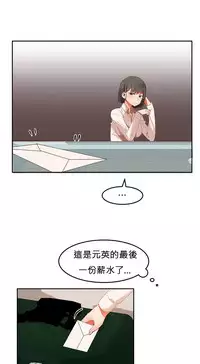 [Mx2J] Hahri's Lumpy Boardhouse Ch. 0~30【委員長個人漢化】（持續更新）