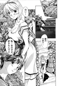 [Asagi Ryu] Koi wa Hisoka ni Minoraseru mono