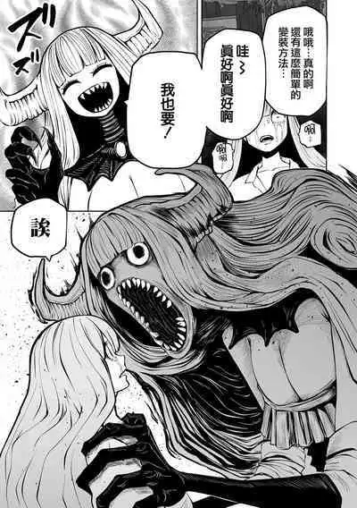 Kourin! Akuma Friends - Advent! Devil Friends  | 降臨！惡魔Friends