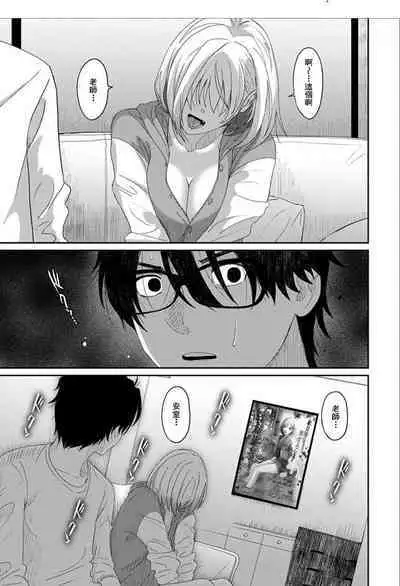 Itaiamai | 痛苦的甜蜜 Ch. 1-24