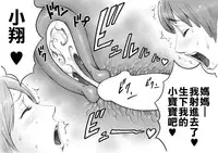 [DT Koubou (DAIGO)] Daisuki na Mama to Aka-chan o Tsukurou  [Chinese] [亂譯爛改漢化狗]