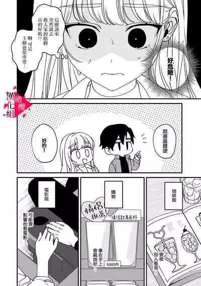 [Mashiro Shiroiro] Minami Sanpai wa Mousou yori Ecchi de Zetsurin~01-06 | 南前辈比妄想中更加情色绝伦~01-06[Chinese] [橄榄汉化组]