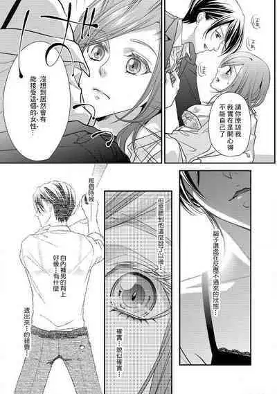 demo shachō wa bura o shite iru. | 但社长他穿bra欸。 01