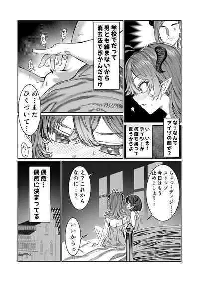 [Nokishita no Nekoya (Alde Hyde)] Dorei o Choukyou shite Harem Tsukuru ~Sodateta Dorei-tachi to Junai Harem H suru made no Hanashi~ "Manga Ban"