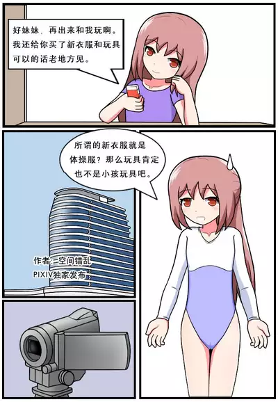 [空间错乱] 重返小学时 (1-27) [无修正]