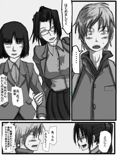 性爱日