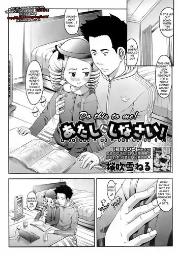 [Sakurafubuki Nel] Atashi ni Shinasai! | Do This to Me! (COMIC Megastore 2009-04) [English] [biribiri]