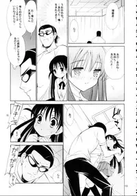 [Teruo Haruo] Hige Seito Harima! 4 (School Rumble)