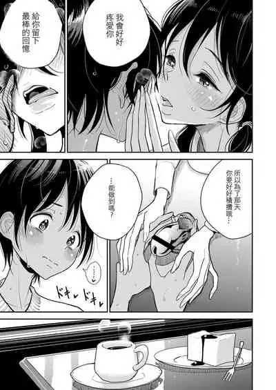 [Dhibi] Anata ga Toroke Ochiru made [Chinese] [沒有漢化] [Digital]