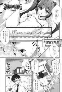 [Amano Kazumi] Henai Kanojo ~Yada Kareshi no ga Hoka no Ko ni Haicchatteruu~ [Digital]