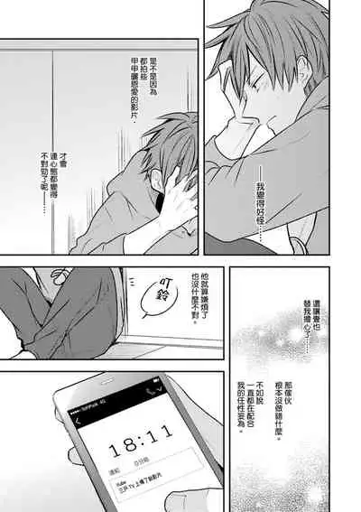 Kono koi bazurimasu ka? | 这种配对真的会爆红吗？