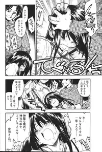 Comic Vanilla Vol. 2