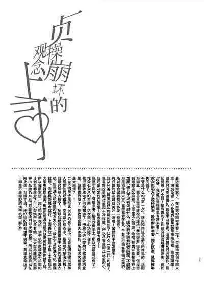 Teisou Kannen Bukkoware Joushi |  贞操观念崩坏的上司