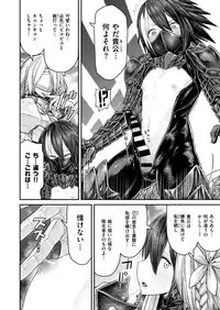 COMIC X-EROS #78