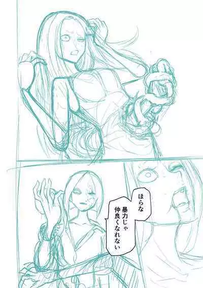 Kourin! Akuma Friends - Advent! Devil Friends  | 降臨！惡魔Friends