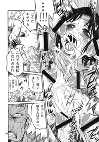 (C75) [Studio Tar (Kyouichirou)] Seikimatsu Tetsu Kamen Densetsu (Fist of the North Star)