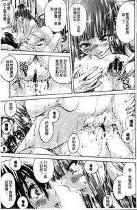 [MARUTA] Shoujo wa Irozuku Yuri ni  Koi o Suru |  少女們色慾的百合之戀進行中 [Chinese]