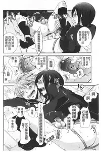 [Ri-ru-] Shoujotachi wa Mitsu o Musaboru | 少女們都對蜜液渴望貪求著 [Chinese]