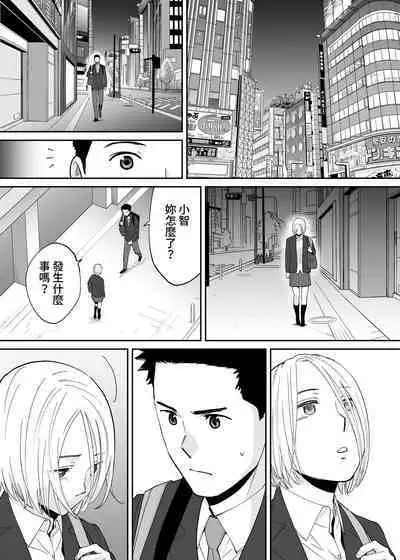 [Katsura Airi] Karami Zakari Bangaihen 3 ~Sonogo no Niiyama~ Zenpen | 醒時同交歡番外篇3~之後的新山~ [Chinese] [禁漫漢化組]