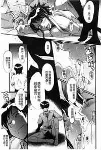 [SINK] Haha wa Buzama ni Koshi o Furu ~Gogo no Seibo-tachi~ | 母親沒形象的扭腰擺臀 ~午後的淫亂母親們~ [Chinese]