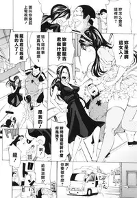 [Mustang R] Choukyouki ~Ikasuniku no Metengoku~ Ch.1-6 [Chinese] [大好春梦个人汉化]