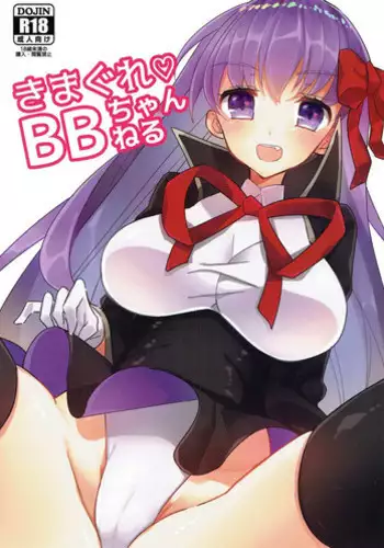 [Yakiniku King] Akaiito no Noroi (COMIC AUN 2016-08) [Chinese] [無邪気漢化組]