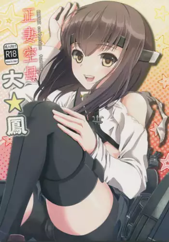 (C86) [Wing Kyanite (Kyanite)] Seisai Kuubo Taihou (Kantai Collection -KanColle-) [English] [CGrascal]