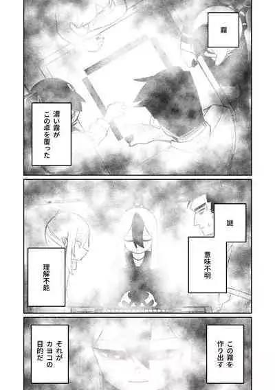 [Asahina Yoshitosi] Benriya 68 Datsui Mahjong 01-03 | 便利屋６８脫衣麻將 01-03 (Blue Archive) [Chinese, Japanese] [Ongoing]