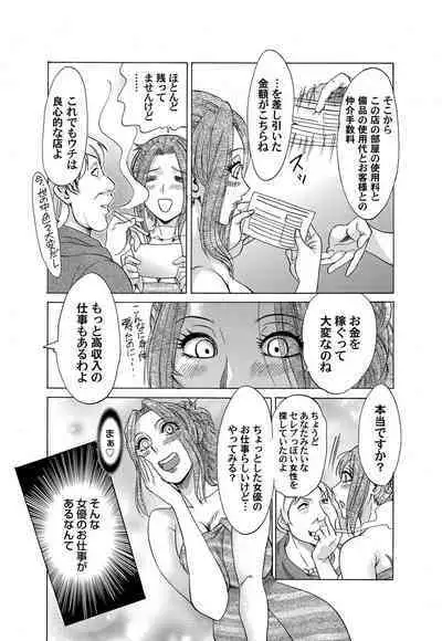 COMIC Magnum Vol. 143