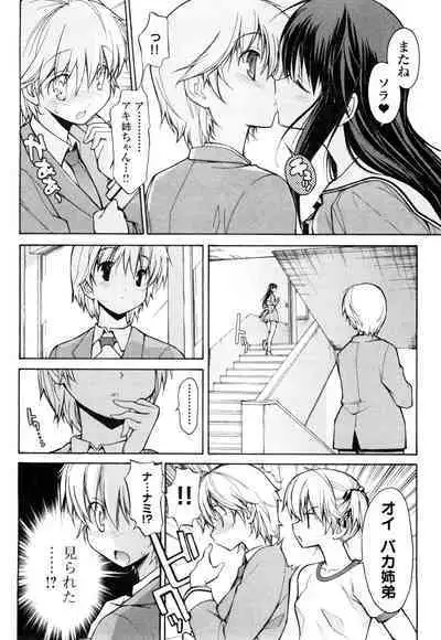 [Masahiro Itosugi] Aki Sora - Volume 1