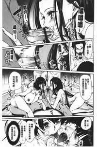 [Ootori Mahiro] Boku no Super Harem Sentou ~Otome no Naka ni Otoko wa Boku dake~ - My super harlem public bath, I am the only man in the public bath full of pussy cats. | 我的後宮選妃般的超級錢湯～乙女之間只有我一個男人～ [Chinese]