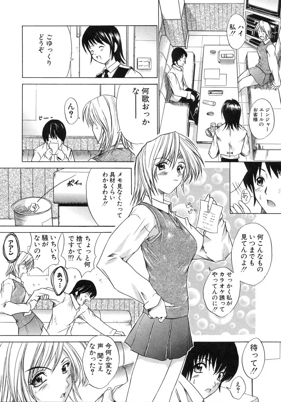 Aoba Mimizuku