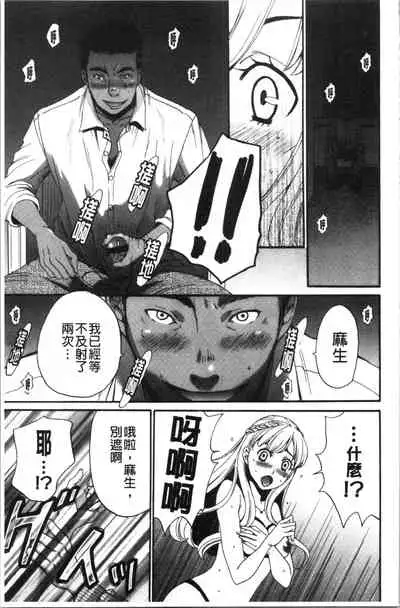 [Gotoh Akira] 21-ji no Onna ~Camera no Mae no Mesuinu~ 2 | 21時之女 ~鏡頭前的牝犬~ 2 [Chinese]