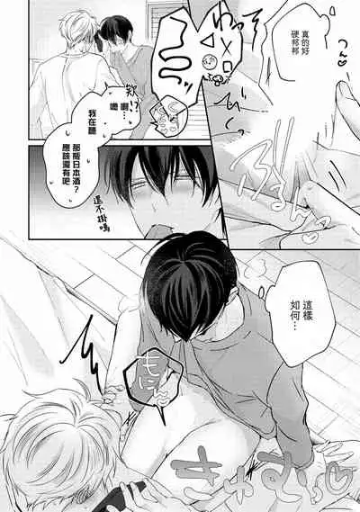 Drastic f Romance | 激烈的F罗曼史 Ch. 1-5+番外+特典