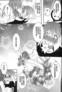(GLFes2011) [Ribbon Enikki+ (Mickeysmith)] Yozakura Trick (Sakura Trick) [Chinese] [蓬頭垢面個人漢化]