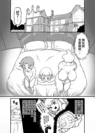 Dullahan Ryoushu no Mukosagashi  | 無頭領主的招婿記
