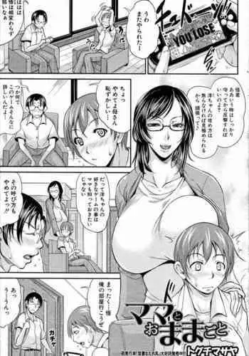 Mama to Omamagoto