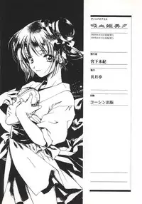 (C56) [Kyougetsutei (Miyashita Miki)] Vampire Princess Miyu Kahitsu Kaitei-ban (Vampire Princess Miyu)