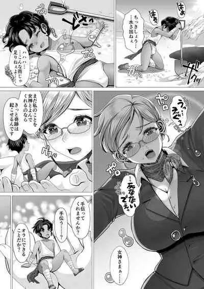 [I-Raf-you (Various)] MM67 I'll bother you with a big body!