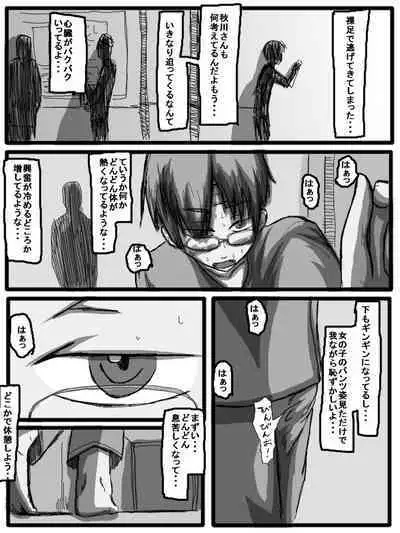 性爱日