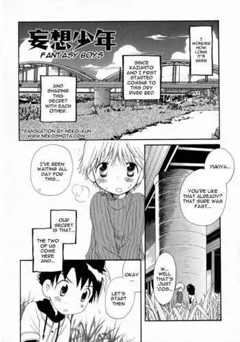 [りんごくらぶ] 肇ちゃんは一緒にいたい