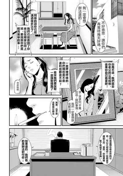 [Syuuen] Secret Wife  1-6 [Chinese]（無碼版）[鼠灣漢化]（210209最新）【極品人妻NTR】