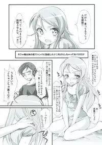 (C79) [HIGH RISK REVOLUTION (Aizawa Hiroshi)] Ore ga Imouto to Konna Koto ni Naru Wake ga Nai (Ore no Imouto ga Konna ni Kawaii Wake ga Nai)
